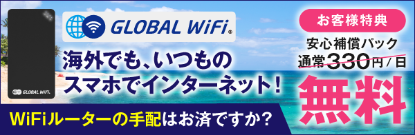 globalwifi